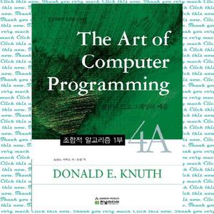 [한빛미디어] The Art of Computer Programming. 4  조합적 알고리즘 1부