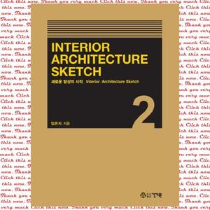 Interior Architecture Sketch. 2: Interior Architecture Sketch