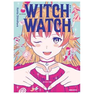 [대원씨아이] 위치 워치(Witch Watch) 1: 마녀의 귀환
