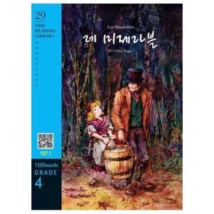 [YBM] Les Miserables(레 미제라블)(1200 words Grade 4)